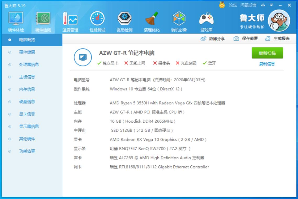 资深果粉屈服于老婆的恶势力，无奈买了Win小主机，意外发现真香