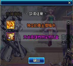 dnf2019春节套普通礼包,dnf2019春节礼包