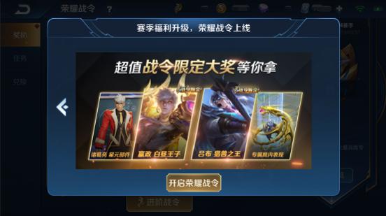 王者荣耀抢先服新赛季更新,王者荣耀抢先服更新版本