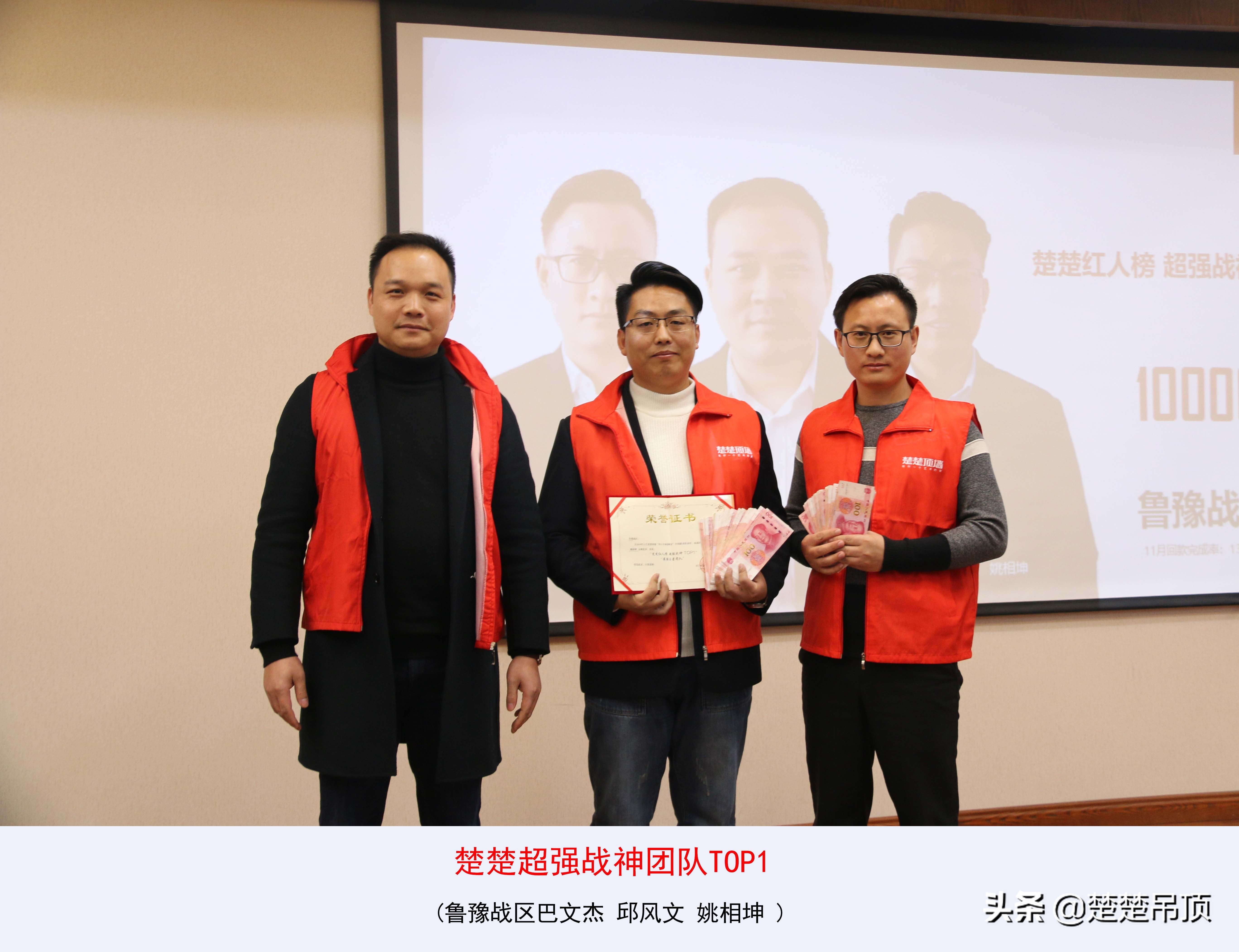 红人榜丨楚楚红人们共同拉开年终返利收官大战序幕