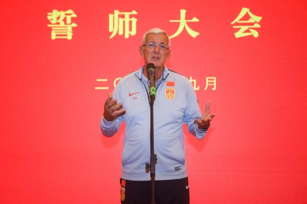 国足出征预赛誓师大会,国足立下军令状