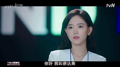 南韩创业剧？我看这是剧版《心动的信号》