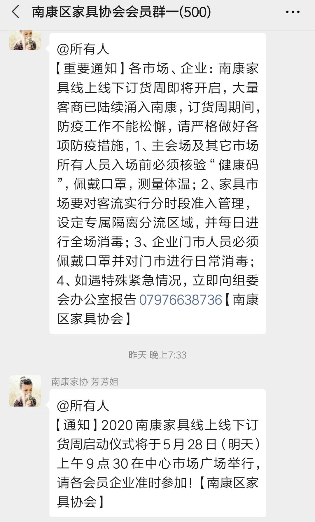 南康家具春季订货会会场,2022南康家具秋季博览会时间