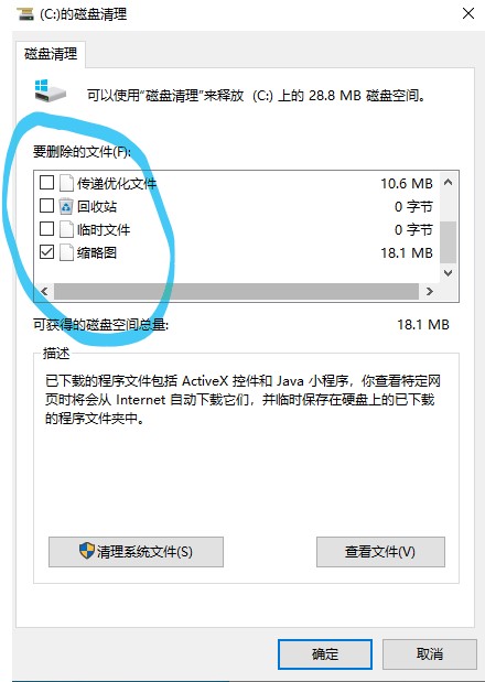 云在线摆摊之win10系统盘的瘦身秘笈