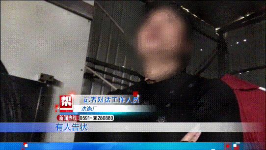 洗涤厂员工拆布草视频,布草洗涤厂污水直排会有什么处罚