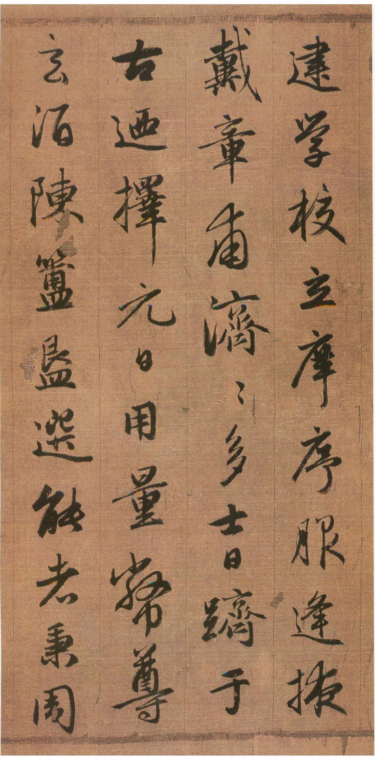 赵孟頫吴兴赋行书教学视频,赵孟頫吴兴赋中的极字