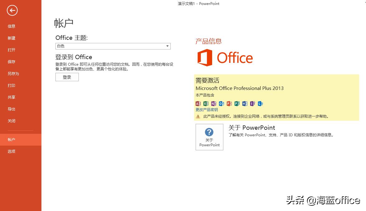 powerpoint2021新功能,powerpoint最普遍版本2022