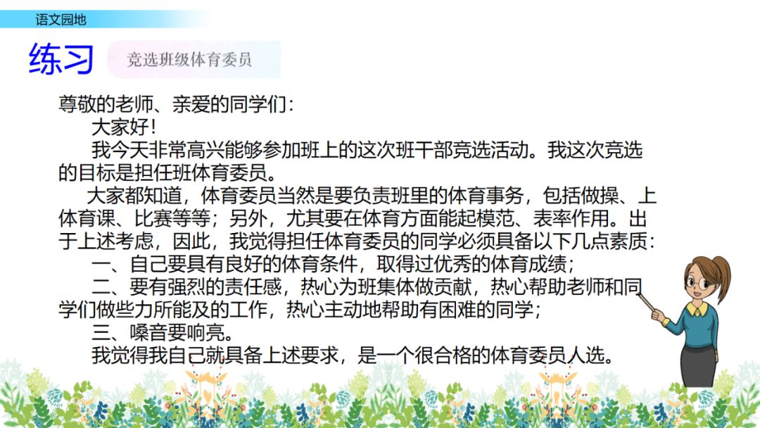 统编版六下语文课堂作业本答案,统编版语文1-6年级上册课后答案