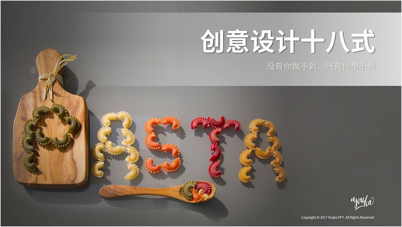 如何做出高级感的ppt封面,做出高逼格的ppt只需一步