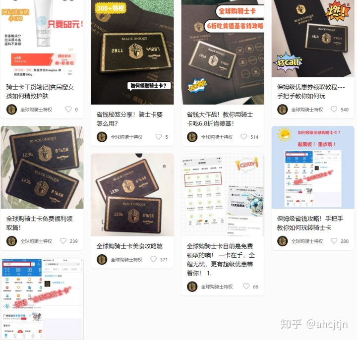 全球购骑士卡有什么用是真是假,全球购骑士卡在哪