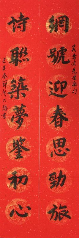 迎新年对联书法作品欣赏,迎新春书法对联大全