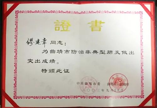 挺身担重任尽职为重症——记曲靖市第二人民医院重症医学科主任缪建章