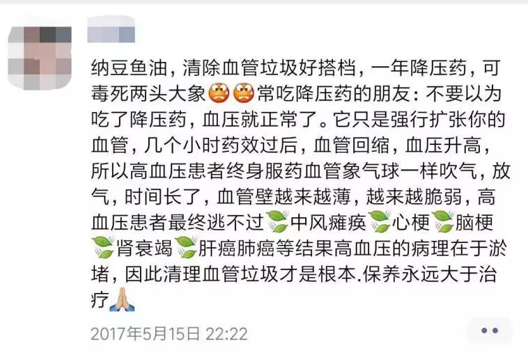 权健保健品的真面目,权健产品还在卖吗