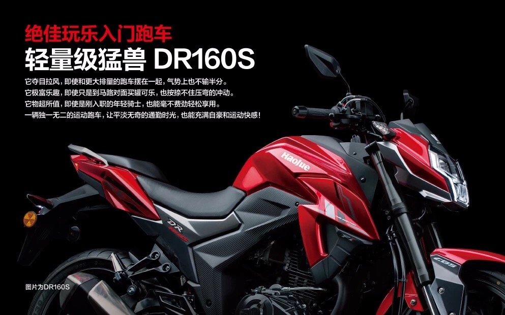 豪爵铃木gsx-250r,豪爵铃木踏板摩托车全系列