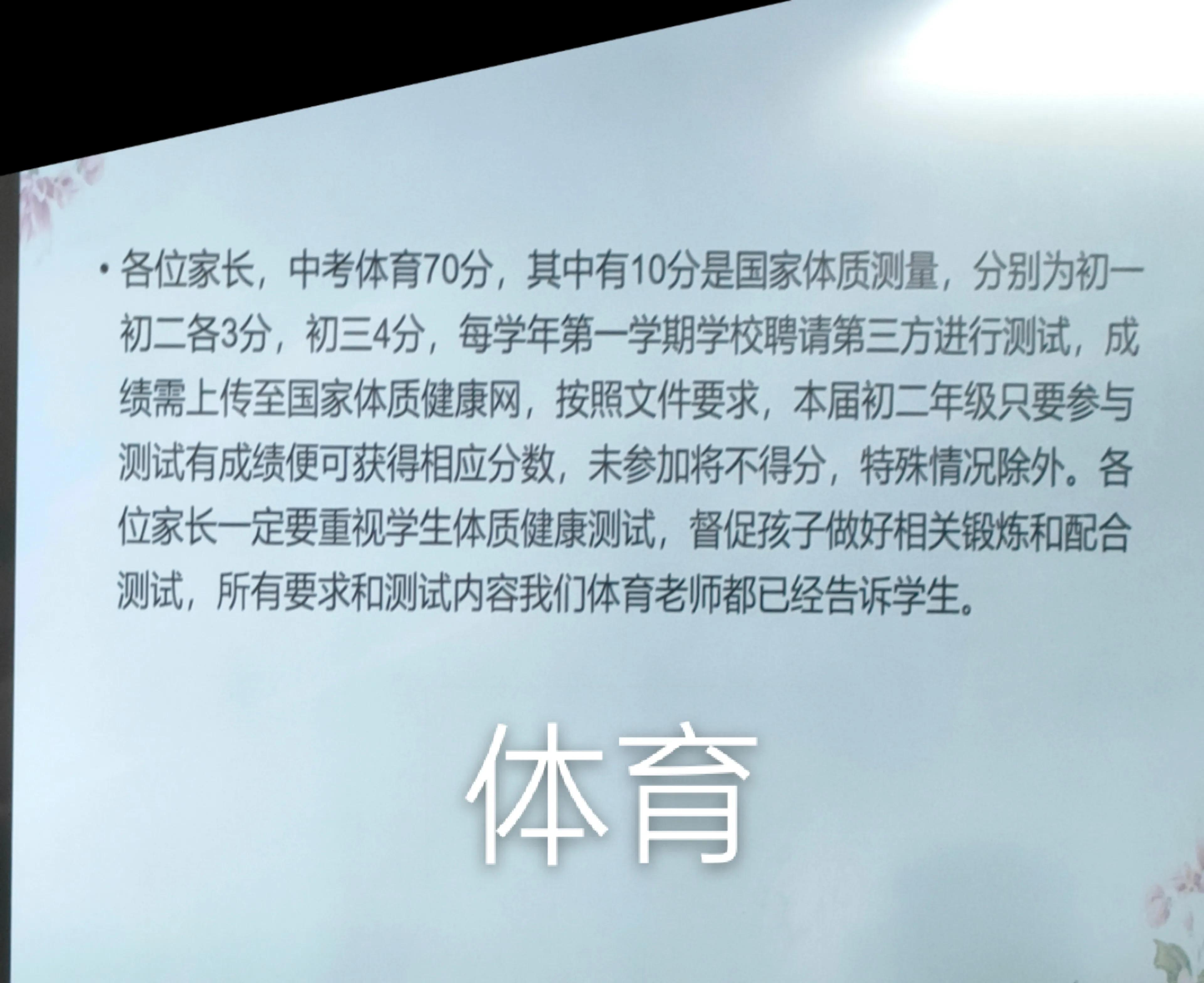 如果今天不走的话，明天就要跑一有新冠疫情，家长会如期举行