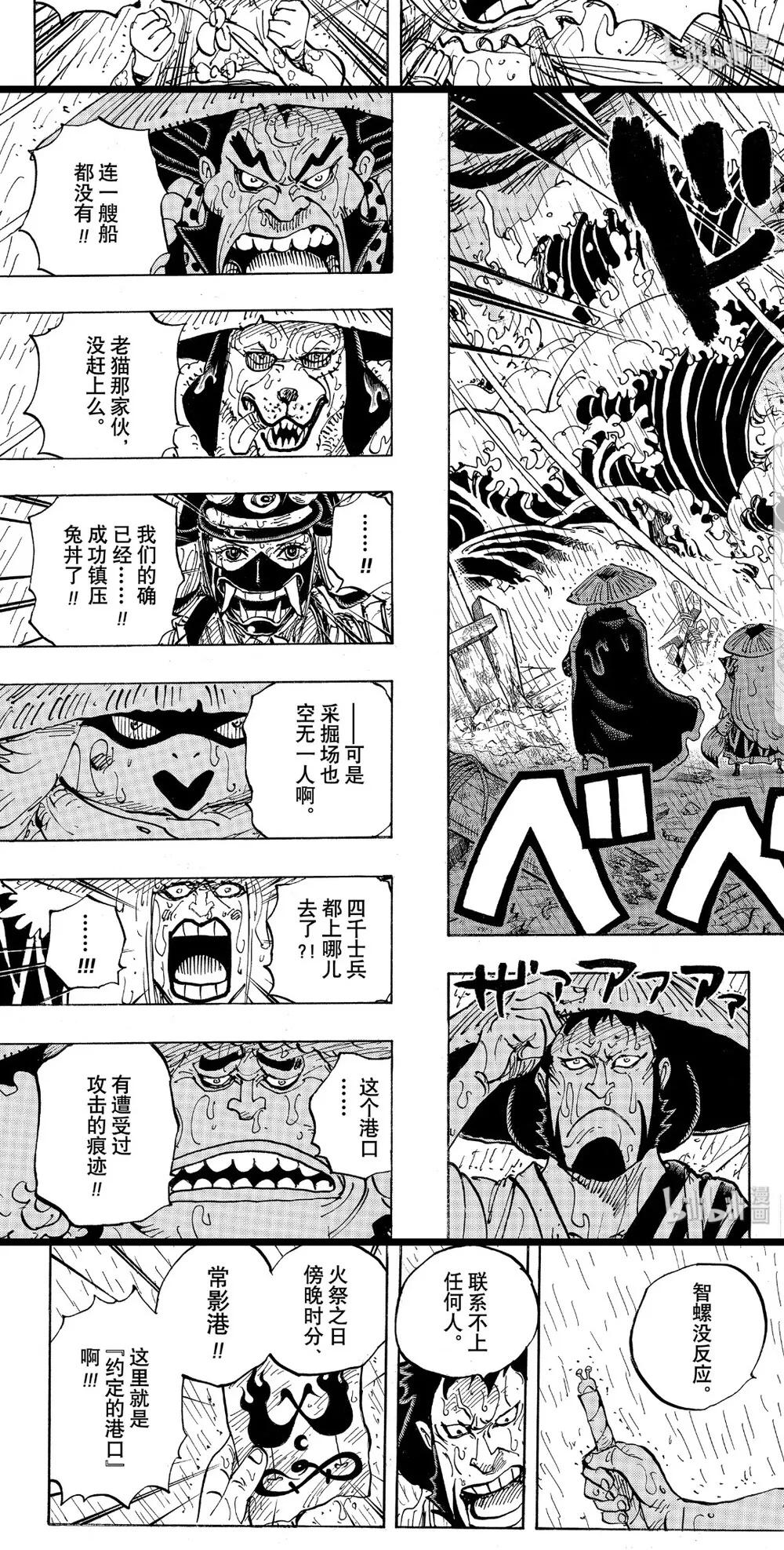 海贼王发现新世界,海贼王尾田隐藏190个秘密