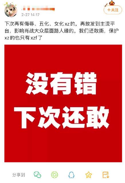 肖战粉丝事件详细解析,肖战粉丝事件记录