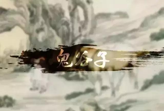 道德经易经论语孙子兵法鬼谷子,国学鬼谷子识人术讲解
