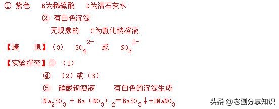 化学实验数据题带你秒杀初中,初三化学实验步骤速记