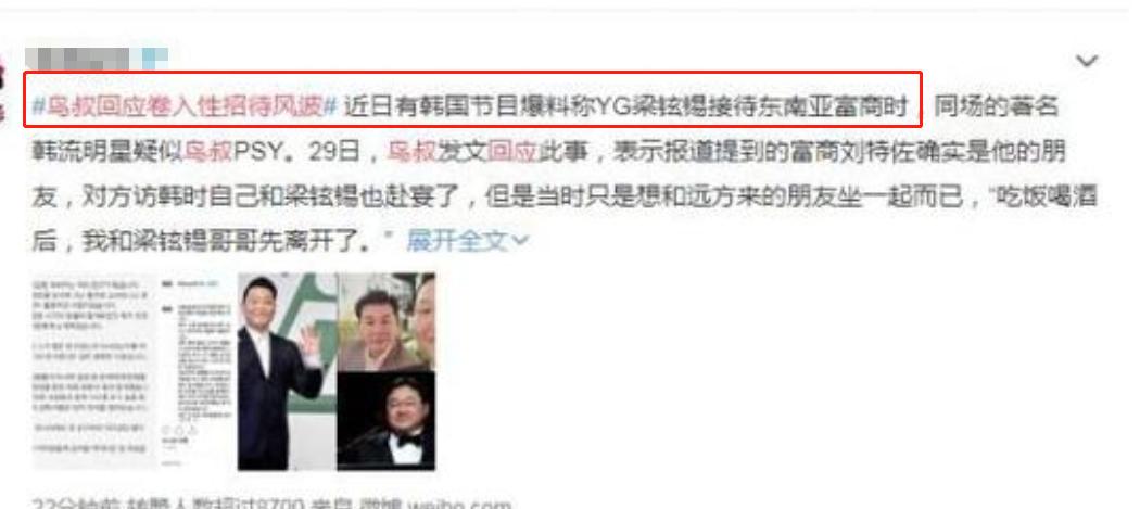 凭《江南style》爆红,如今销声匿迹,鸟叔是资本的牺牲品吗?