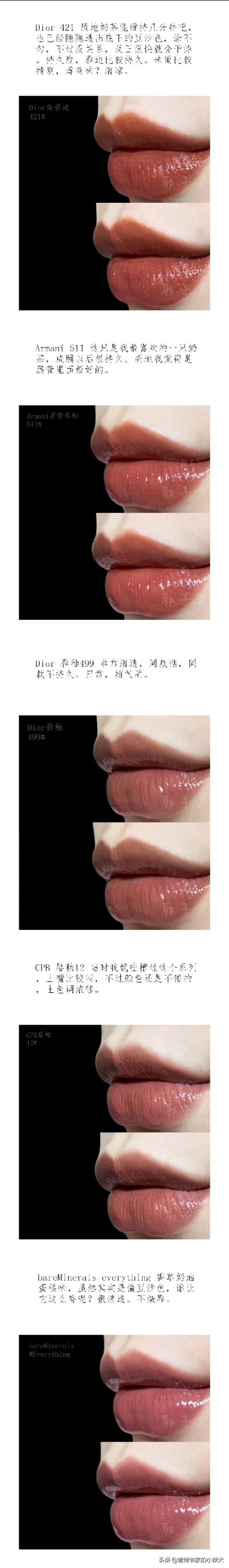 奶茶色系试色图片大全,奶茶土色系口红