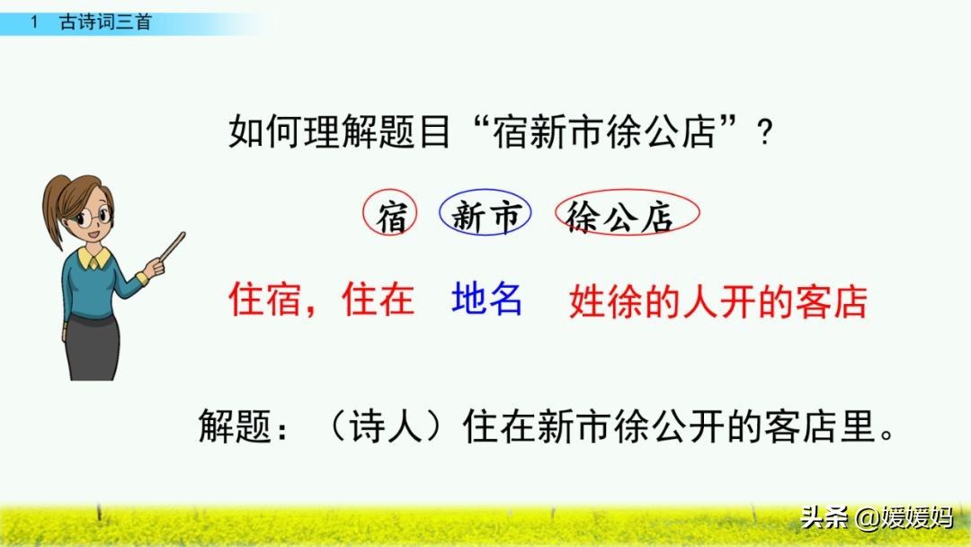 四年级下册第1课古诗三首练习,四年级下册古诗词三首的写作背景