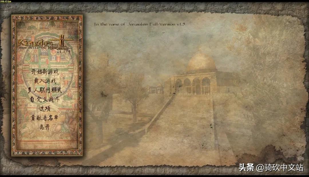 骑砍战团以耶路撒冷之名闪退,骑砍战团以耶路撒冷之名视频