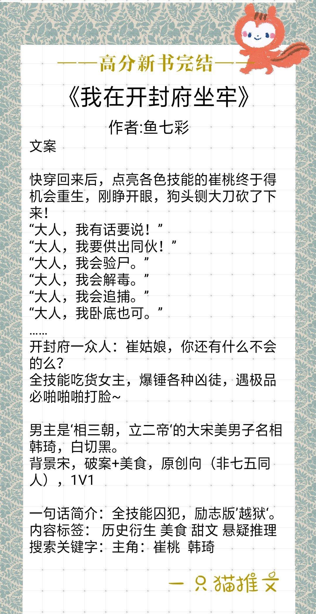 高分新书完结：丁墨《半星》、田园泡《穿成暴君他前妻》笑死我了
