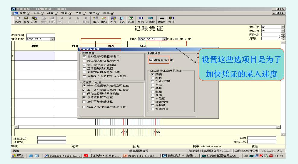 新手会计不会使用金蝶,金蝶erp新手入门教学