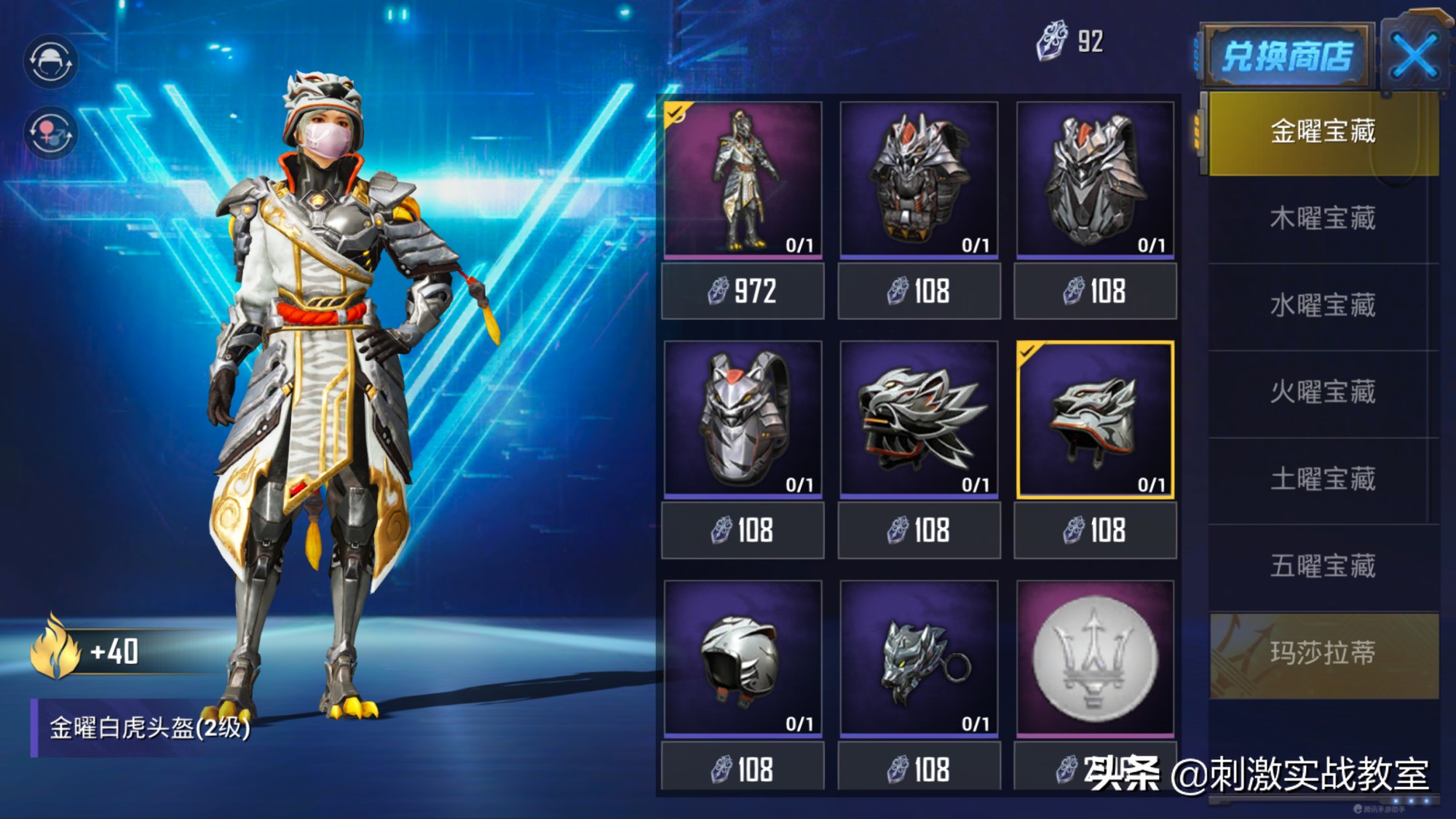 吃鸡怎么免费获得车皮肤玛莎拉蒂,网上吃鸡玛莎拉蒂激活码是真的吗