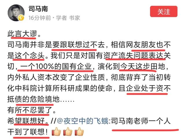 为何司马南只盯联想一家公司,司马南讲联想集团