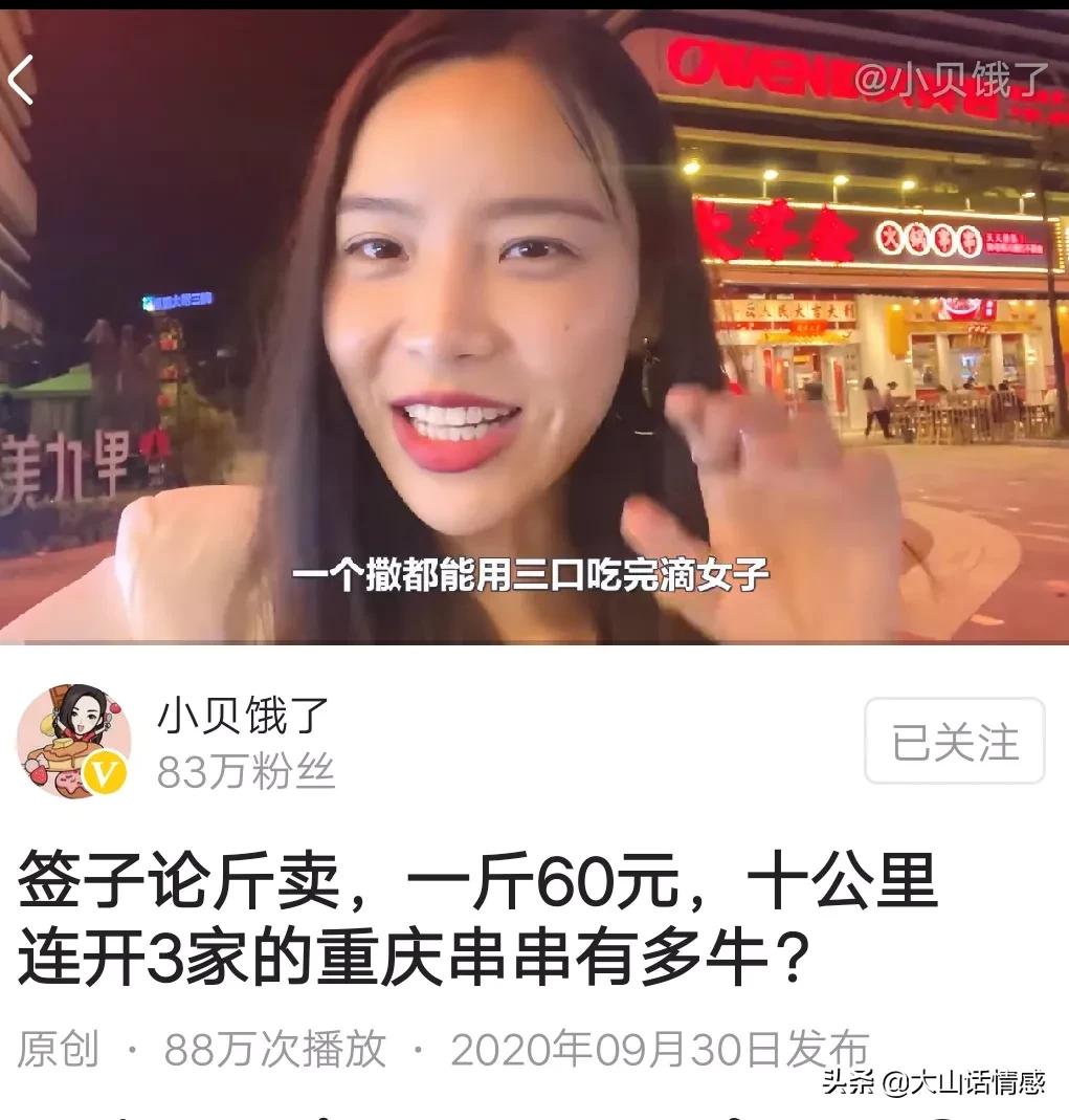 对比美女美食播主两年前后的容貌变化,你会发现暴饮暴食催人老。