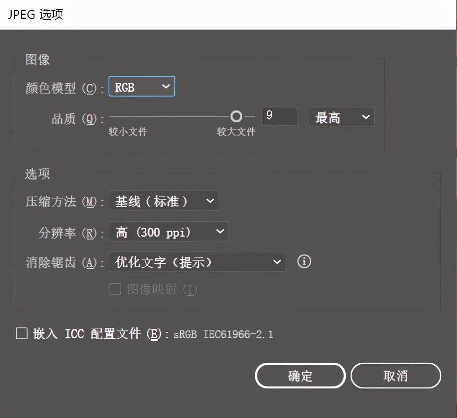 ai保存图片什么格式清晰,ai导出哪个格式的图片缩小更清晰