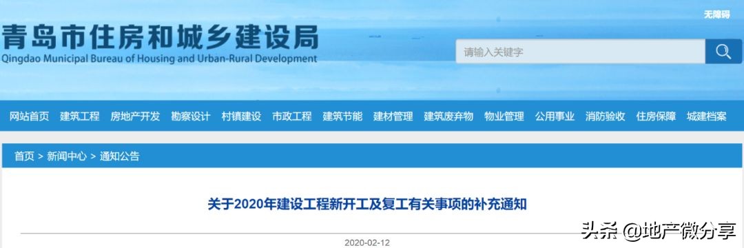 防疫费用:11家机构工程造价细则