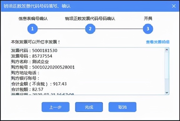 有金税盘怎么跨省开增值税发票,金税盘开票软件3.0发票章怎么盖
