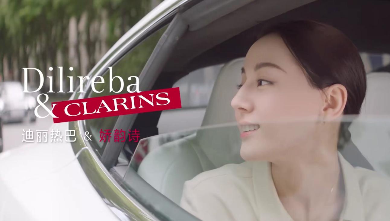 迪丽热巴娇韵诗品牌活动,迪丽热巴代言的娇韵诗