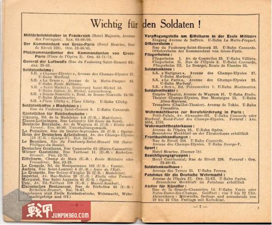 百年老店的黑历史完整版,百年老店黑历史