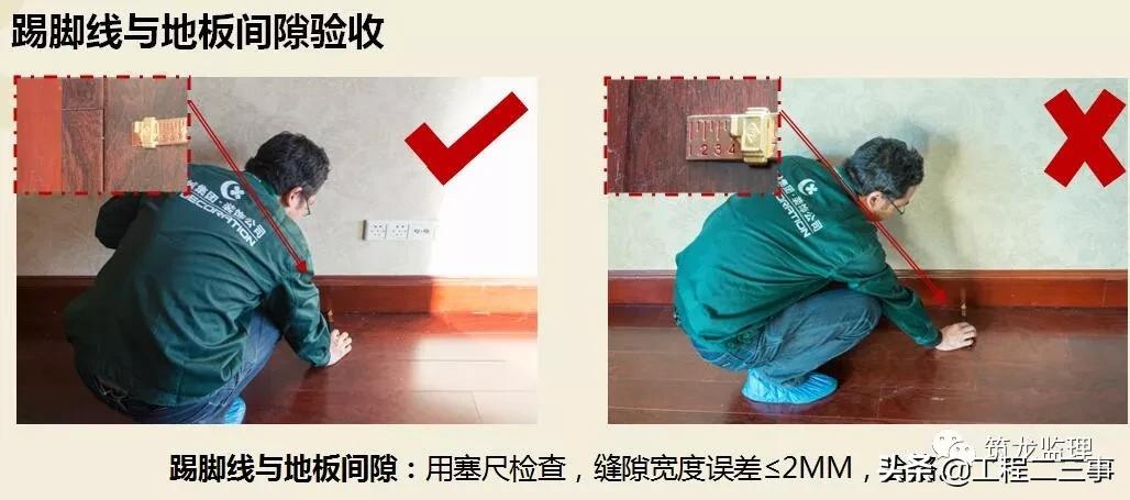 绿城集团精装修工程质量验收标准,绿城精装修施工流程