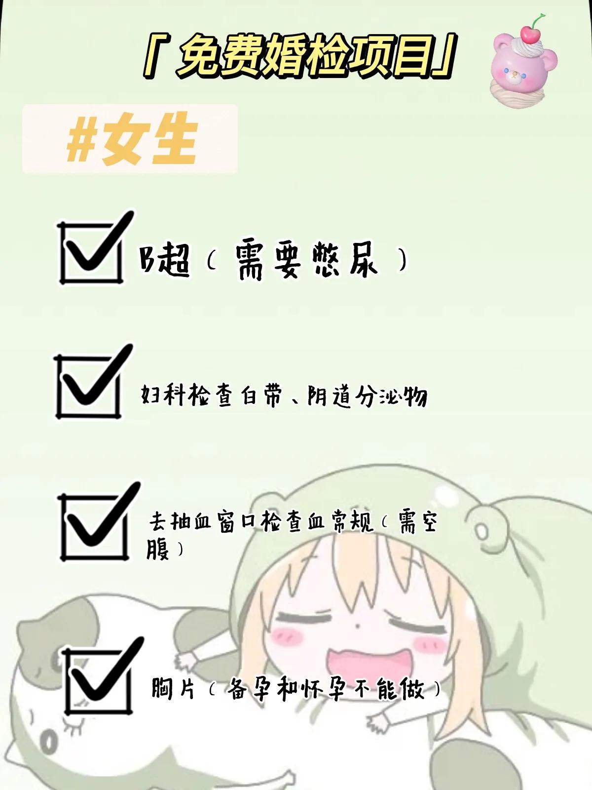 免费婚检在哪里查看检查结果,贵阳婚检免费指定医院