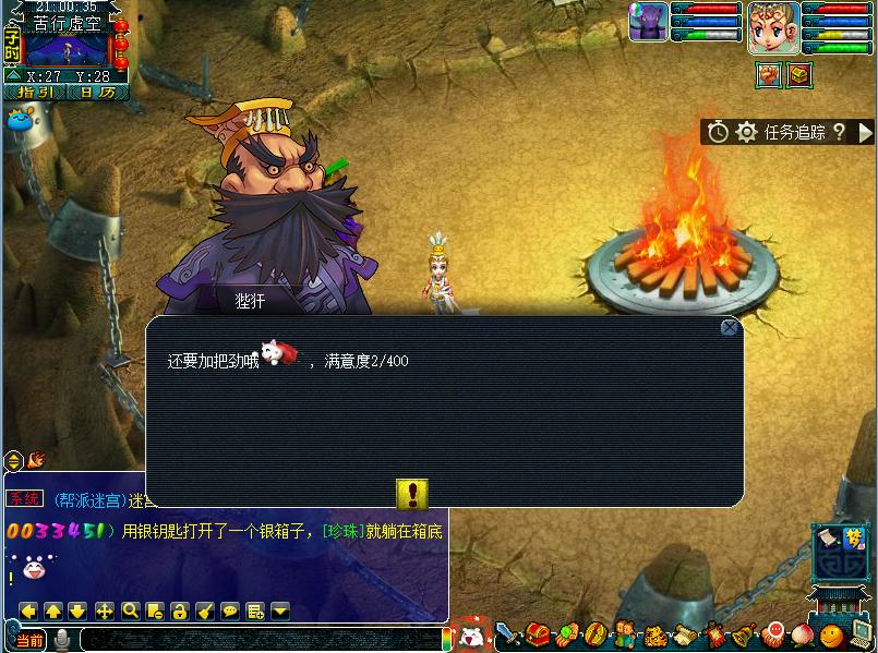 梦幻西游号被苦行了出来能做什么,梦幻西游上号几分钟被踢下线