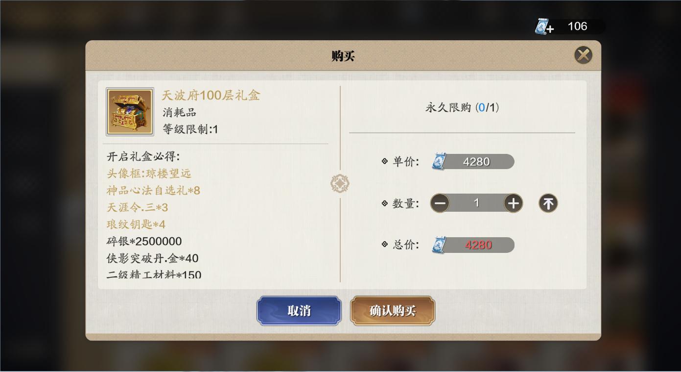 天刀手游平民绑定点券怎么使用,天刀手游身法和双抗优先级