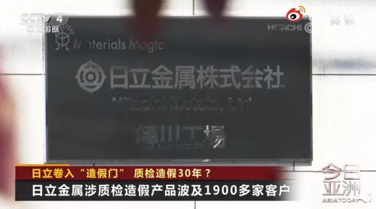 日本质量造假事件原因,日本造假产品事件