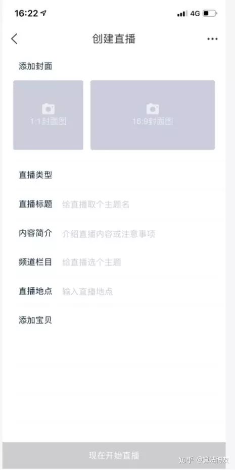 淘宝直播有浮现权没有流量,淘宝直播怎样快速开通浮现权