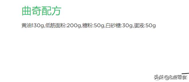 烘焙选材知识,烘焙原料基础知识讲解