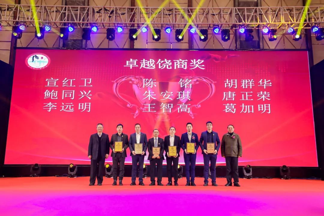 上饶联合商会年会,上饶浙江商会会长