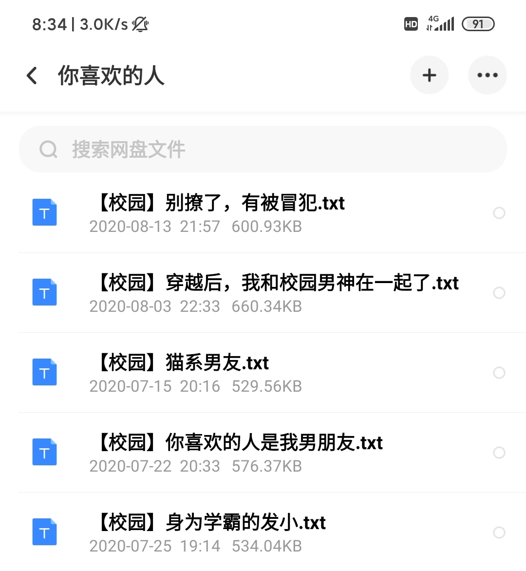 校园BL系列《猫系男友》《你喜欢的人是我男朋友》