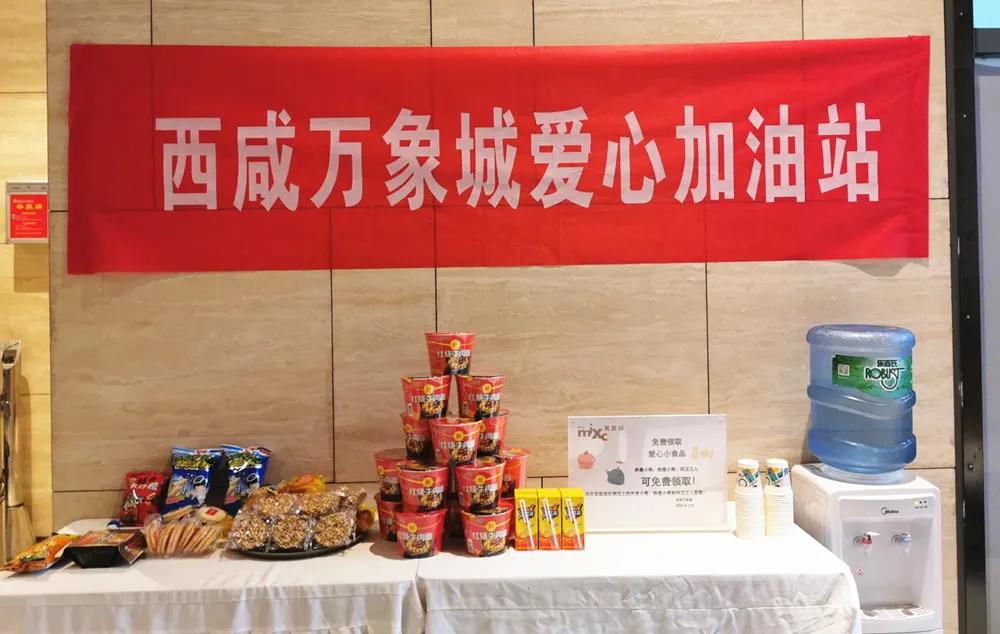 西咸新区万象城、吾悦广场、赛特奥莱、诗经里……恢复营业