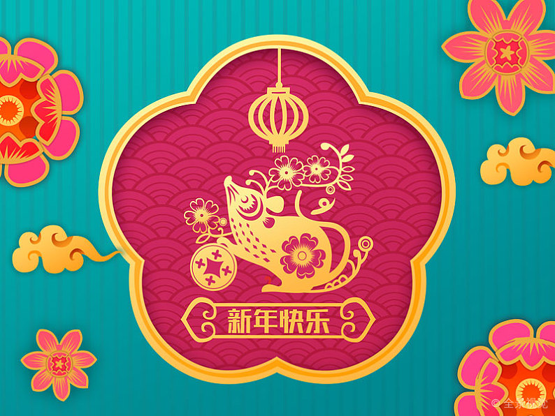 鼠年国庆结婚对联,鼠年事业兴旺对联