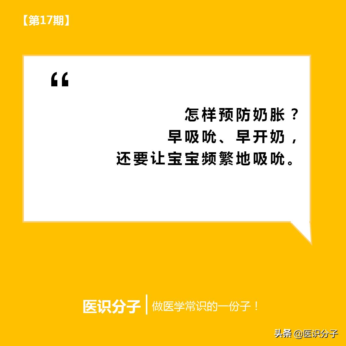 宝妈产后五天胀奶严重怎么办,产后4天乳房胀最常见原因