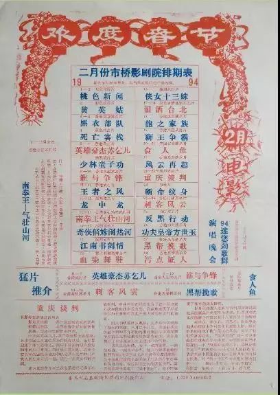 市桥升级改造,市桥旧区改造